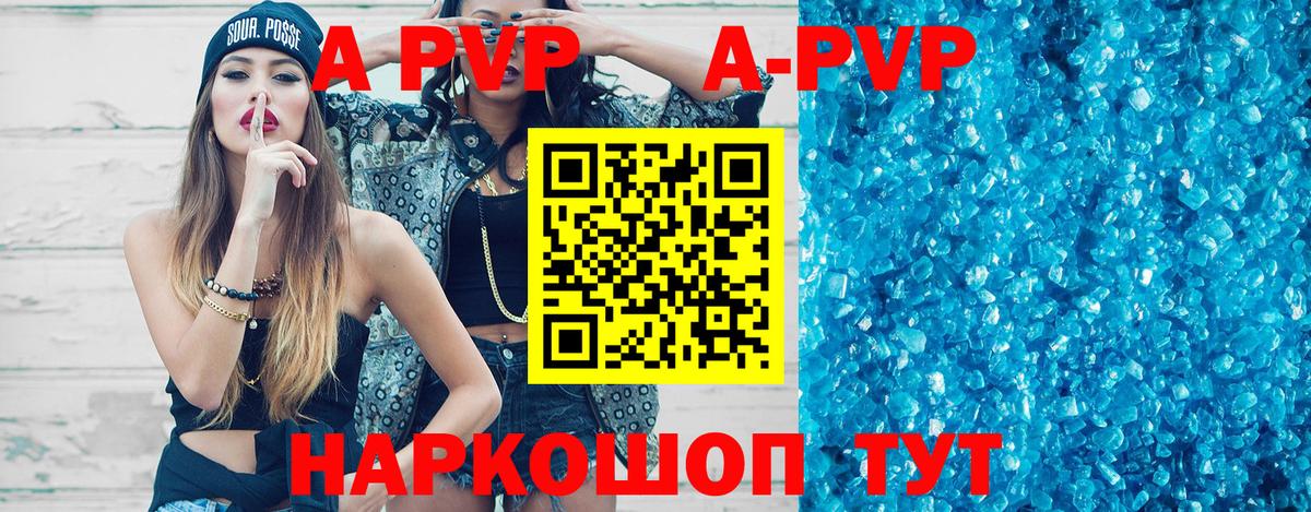 Alfa_PVP Соль  А ПВП VHQ  APVP  Котельники  A PVP крисы CK  Вход с VPN 