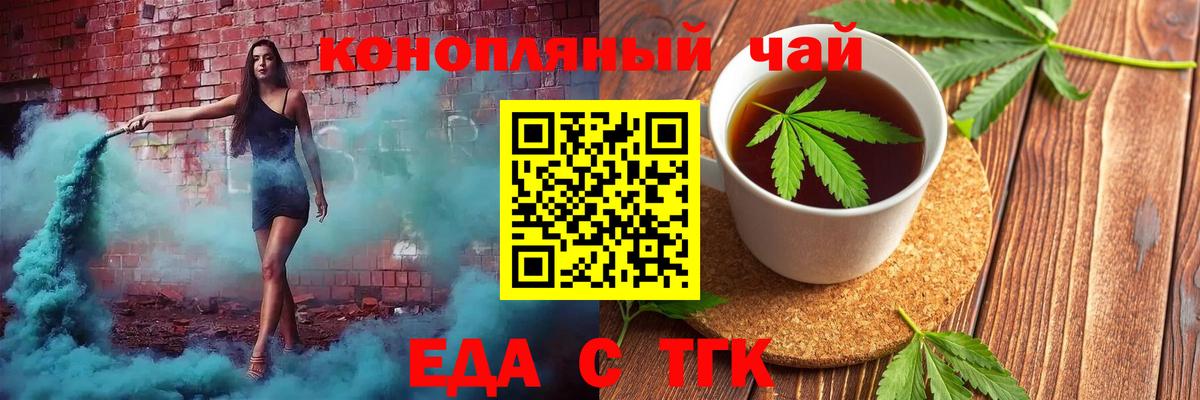 Котельники  Cannafood конопля  Вход с VPN 