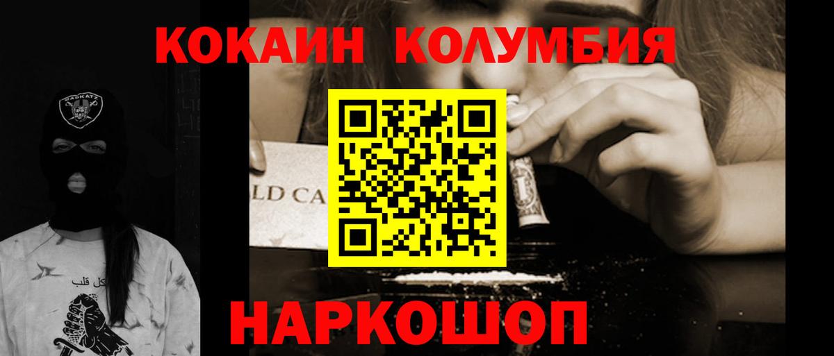 Кокаин Боливия Котельники
