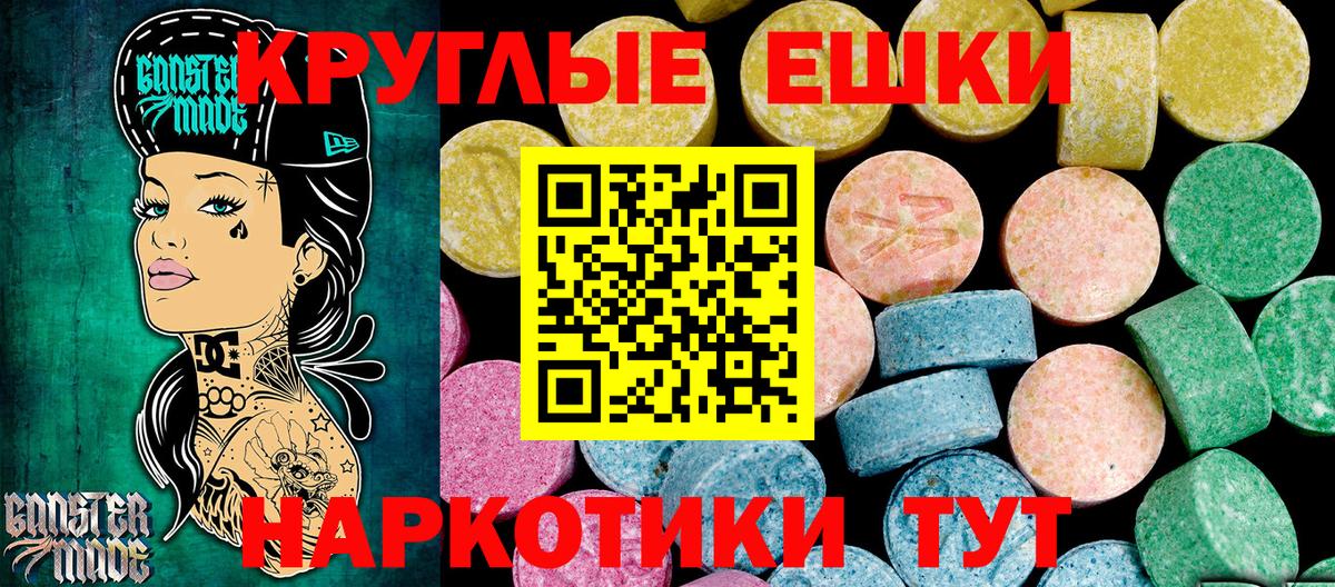 Экстази 300 mg  Вход с VPN  это формула  ЭКСТАЗИ таблы  Котельники  Экстази 