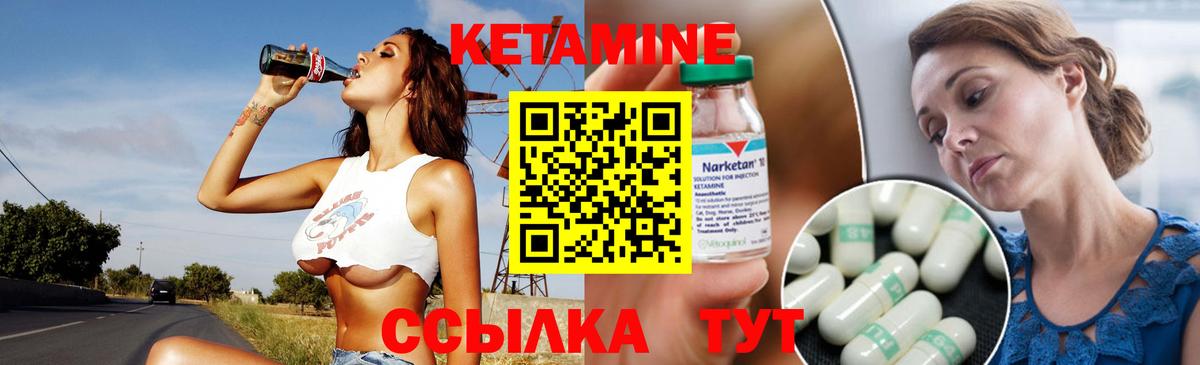 Кетамин VHQ  Вход с VPN  мега вход  Котельники  КЕТАМИН VHQ 