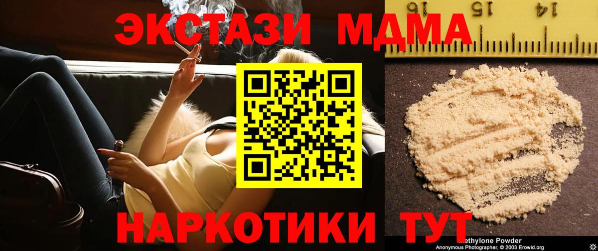 MDMA  MDMA кристаллы  MDMA crystal  Вход с VPN  Котельники 