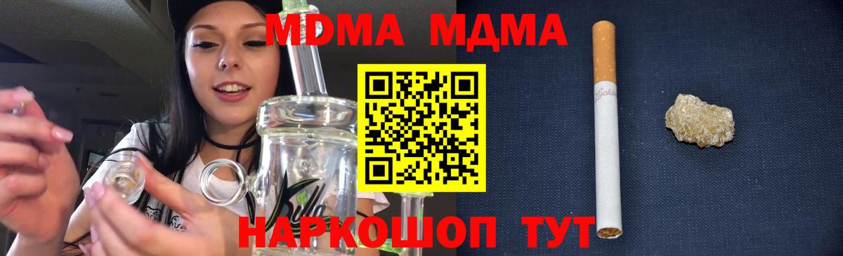 MDMA Molly Котельники