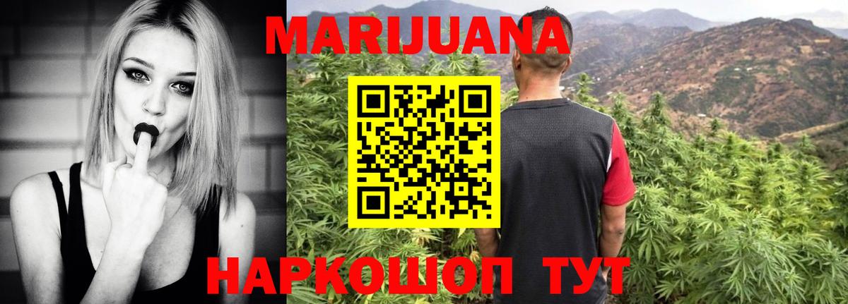 Конопля конопля Котельники